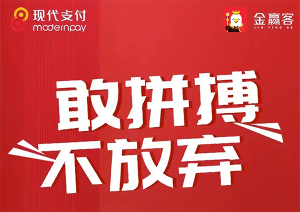 金赢客POS机刷卡不到账的原因？