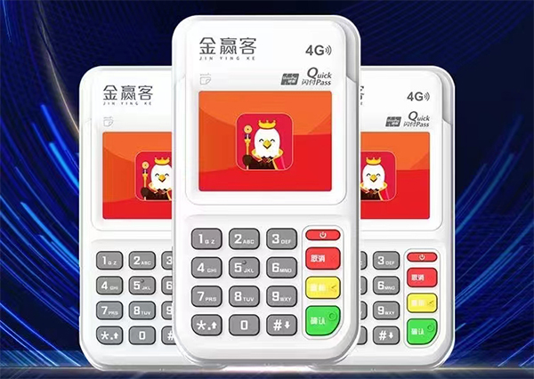 金赢客电签pos机扣费是多少，是怎么计算的？