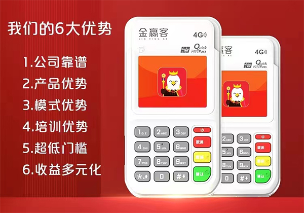 POS机价格飙升导致代理商纠纷，法院裁决揭晓