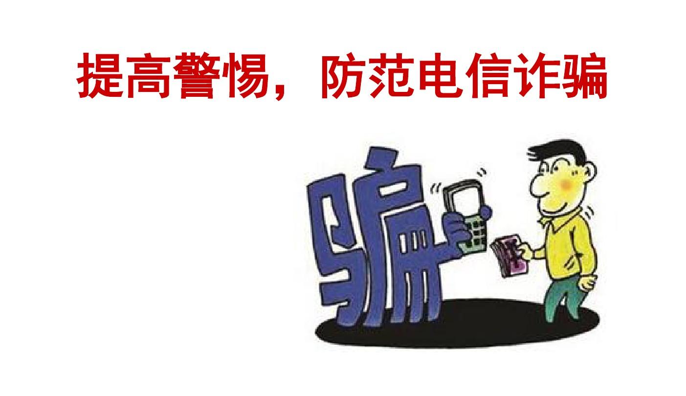 电销退手续费背后隐藏的陷阱，你知道吗？