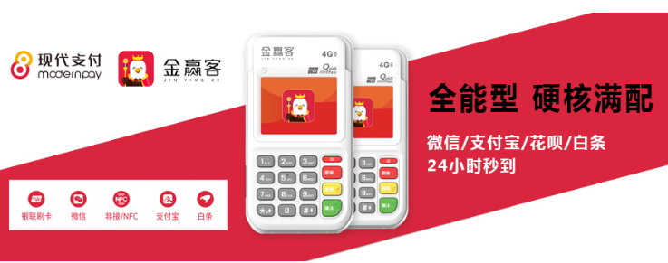 使用金赢客POS机会不会有风控危险？