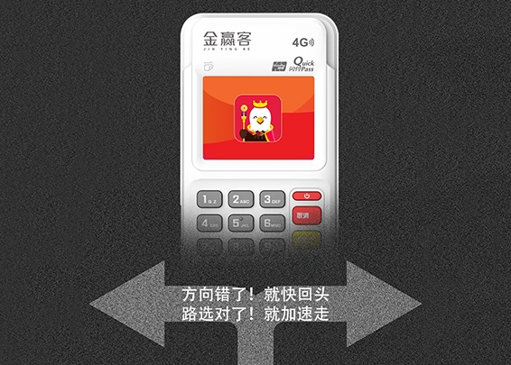 2.0金赢客POS机需要在金飞天APP变更结算卡？