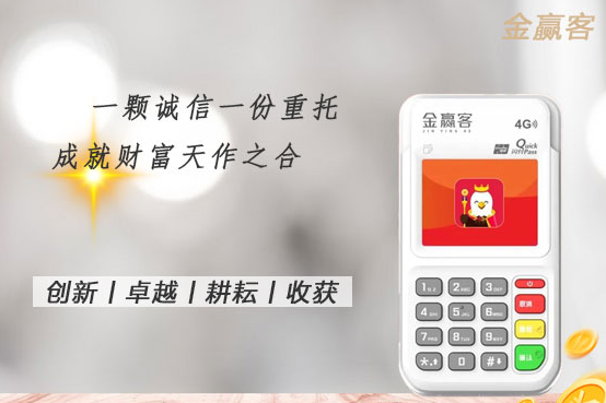 金赢客POS机扫码交易限制：为何不宜频繁连续使用