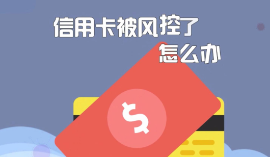 金赢客POS机大揭秘信用卡风控：如何成为银行的“宠儿”？