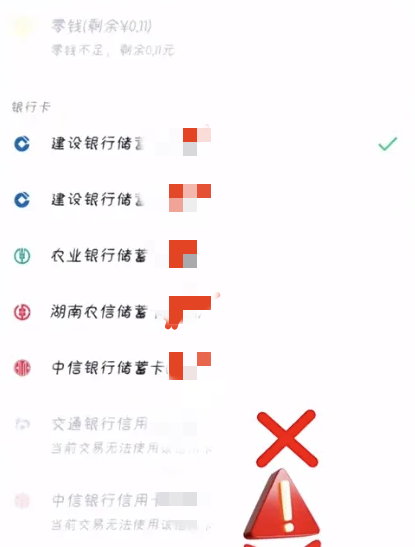 警惕！收款码被封与信用卡支付受限，如何避免？