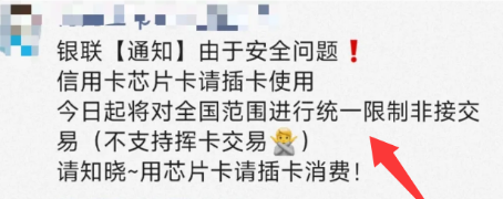 金赢客POS机：使用POS机商户不能挥卡与闪付交易？